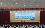核与辐射前沿技术研究和西藏生态环境实践探索学术报告会成功举办