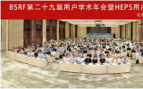 一代光源四代光源接力 只为“跑”出更多好成果