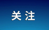 中国核电关于参股中国聚变能源有限公司暨关联交易的公告