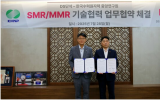 韩国DS Danseok与韩水电原子能研究院签SMR等领域合作协议
