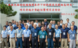 国家重点研发计划“强激光驱动极端辐照条件下材料损伤与新物态研究”项目实施方案论证暨项目启动会成功举行
