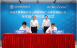 中国大唐与中广核签署深化合作协议