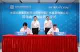 中国大唐与中广核签署深化合作协议
