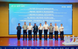核能国际公众沟通活动及第十三届“魅力之光”全国核科普夏令营在海南闭幕