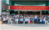 江门中微子实验第26次国际合作组会召开