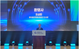 韩国举办2025年度放射性废物管理年度报告发布会