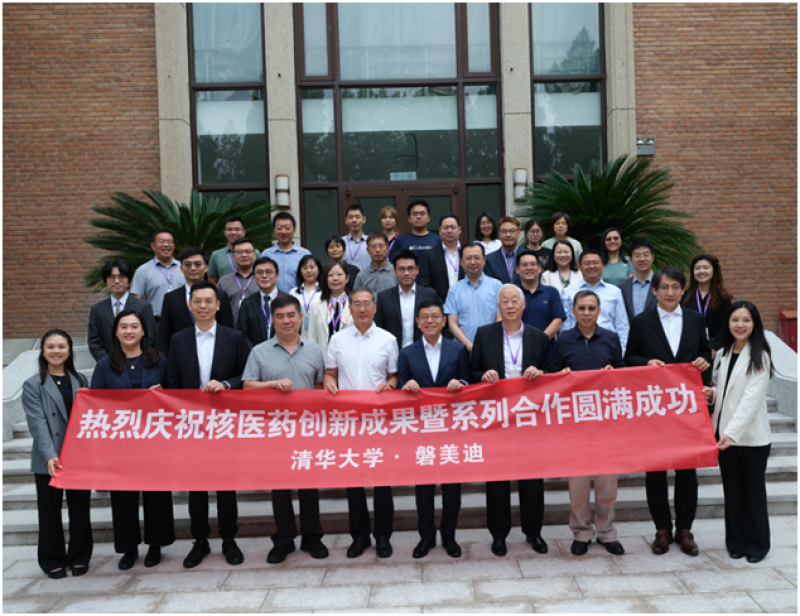 中国团队突破同位素Ac-225制备技术！清华大学联合磐美迪继续破解全球供应困局