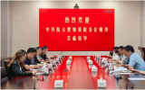 中国科学院合肥物质科学研究院胡小晔一行调研中科离子