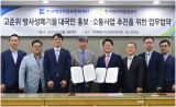 韩国两机构签署备忘录 合作加强高放废料管理沟通