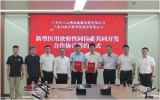 广药集团白云山稀核健康与回旋医药签署战略框架及实质合作协议