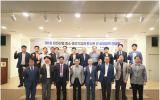 2025核电站退役产业中小企业与KHNP合作会议在庆州举行