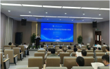 先进堆试验台架应用经验交流会在珠海成功举办