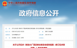 事关核动力安全，重要征求意见稿发布！