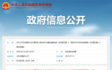 核安全文化两项国家标准征求意见