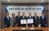 韩国两机构签备忘录加强高放废料管理合作