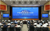 2025年核动力厂严重事故管理交流会在上海召开