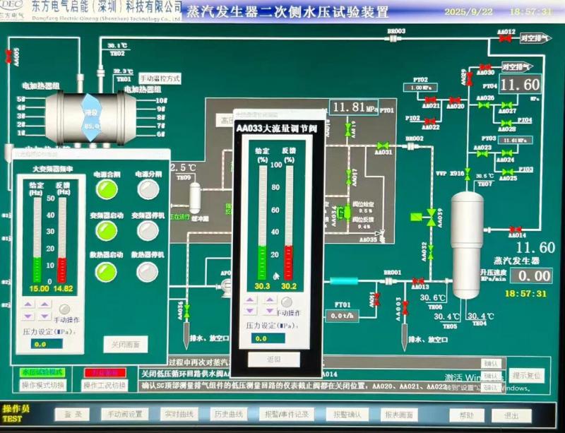 三澳核电2号机组核岛安装工程蒸发器二次侧水压试验全部完成