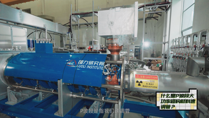 P波段大功率超构材料速调管：国际首突破与国产化跨越