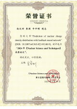 吉林大学物理学院李剑教授课题组荣获《Nuclear Science and Techniques》期刊“2024年度优秀论文”称号