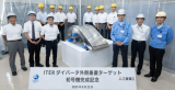 三菱重工与QST成功制造ITER首台外垂直靶 推进聚变技术研发
