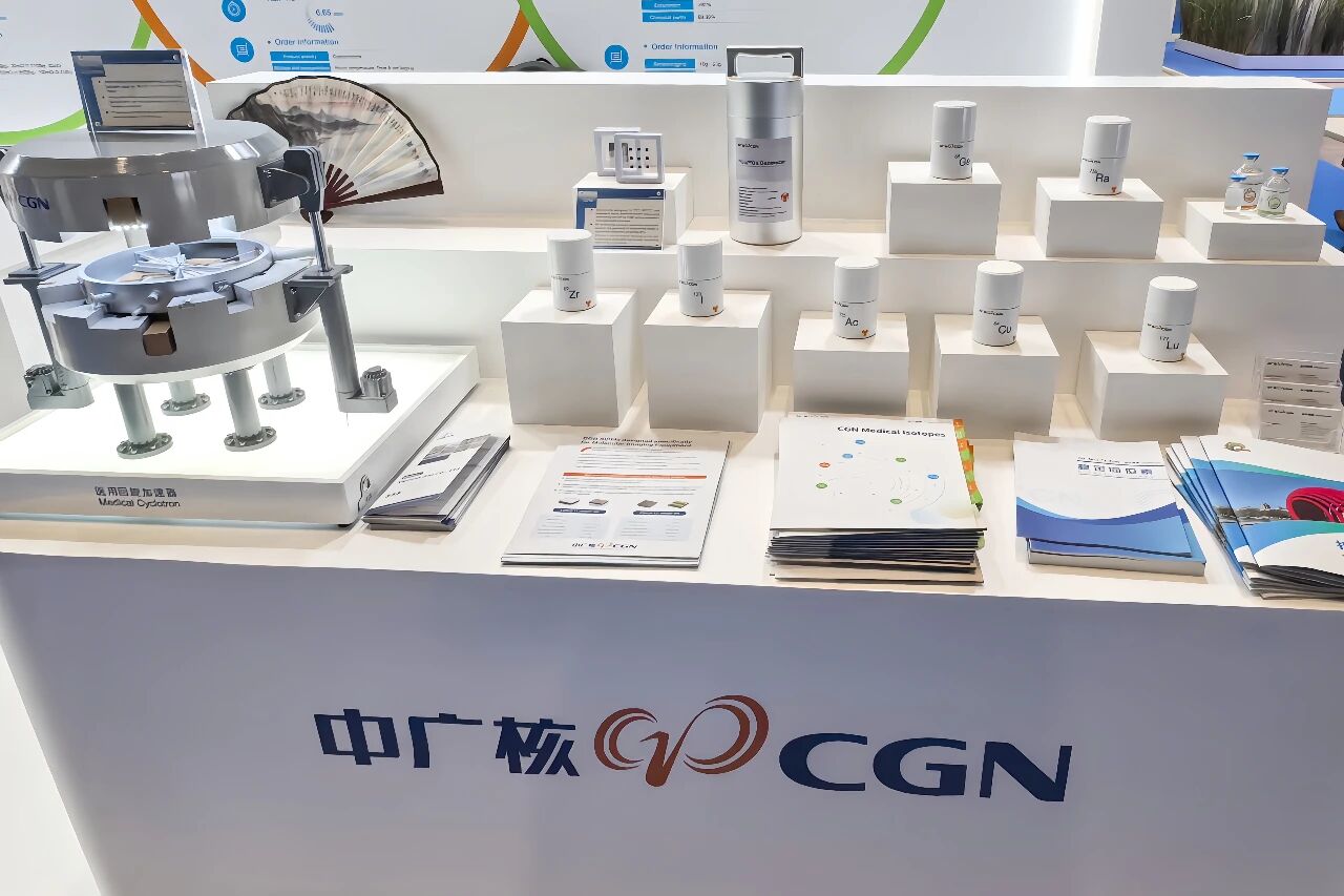 中广核技参展产品