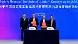 国际原子能机构与核地研院续签协议 深化高放废物处置合作