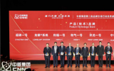 中国同辐螺旋断层放射治疗系统 Tomo C 获评中核集团品牌引领行动优秀成果