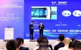 中核高通亮相“聚变科创城”启动仪式 发布同位素分离新技术