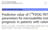 哈医大肿瘤医院王可铮教授团队双线突破！无创预测结直肠癌MSI状态+研发新型双靶点PET示踪剂
