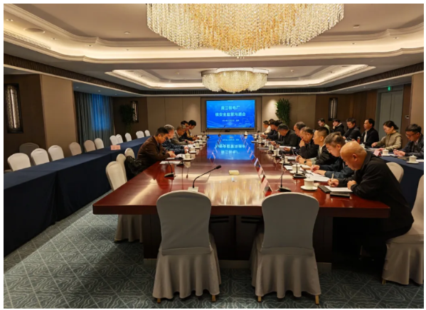 廉江核电厂核安全监管沟通会顺利召开