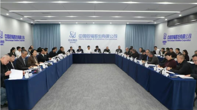 中国同辐召开科技创新座谈会 凝聚智慧共绘核技术应用创新蓝图
