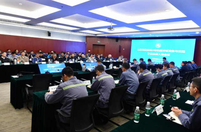 中国核能行业协会对海阳核电3号机组开展冷试准备与实施沙盘推演