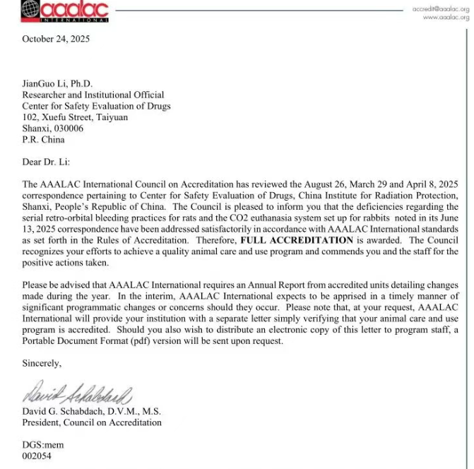 中辐院药物安全性评价中心通过国际AAALAC完全认可