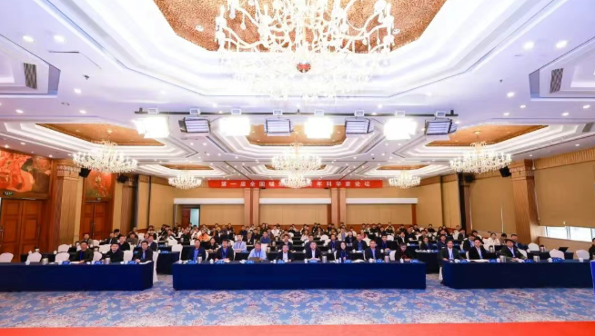 第一届中国辐射防护学会青年科学家论坛在南京成功召开