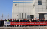 中国原子能院葫芦岛基地供电、供热、供水设施正式投运