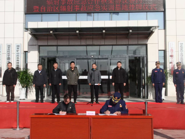 宁夏首个辐射事故应急实训基地挂牌