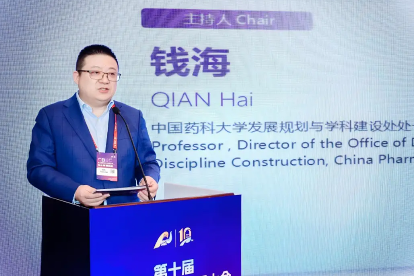 第十届医药创新与投资大会核药论坛在南京顺利召开