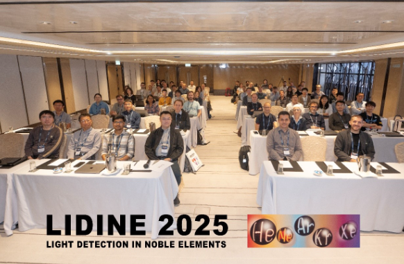 第九届惰性元素中的光探测国际会议召开