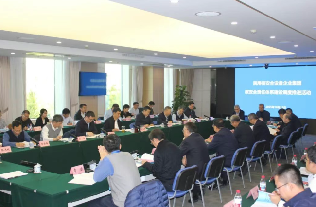 生态环境部调度推进核设备企业集团核安全责任体系建设
