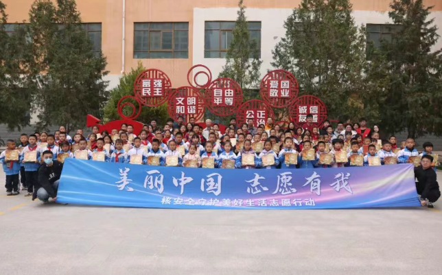 核安全守护美好生活志愿行动”主题科普宣传走进甘肃民勤中小学