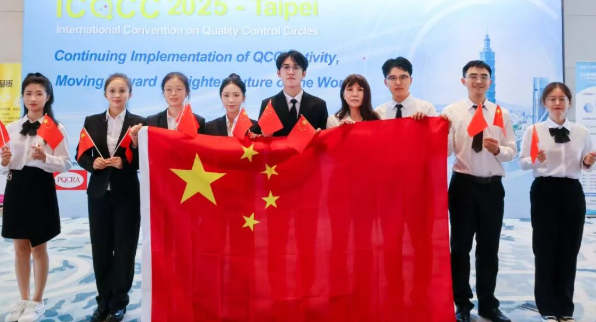 华能昌江核电公司QC小组成果首次亮相国际质量管理小组会议并斩获佳绩