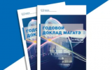 国际原子能机构发布2024年度报告 详述全球核领域进展