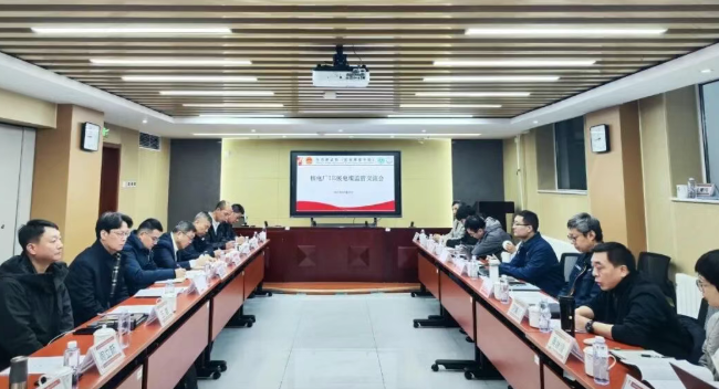 生态环境部华北核与辐射安全监督站组织开展核电厂1E级电缆质量交流会