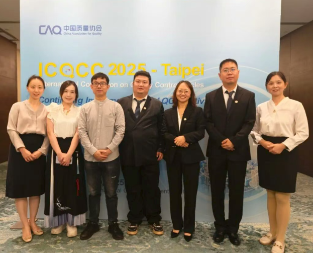 三门核电连续六年获得国际质量管理小组大会金奖