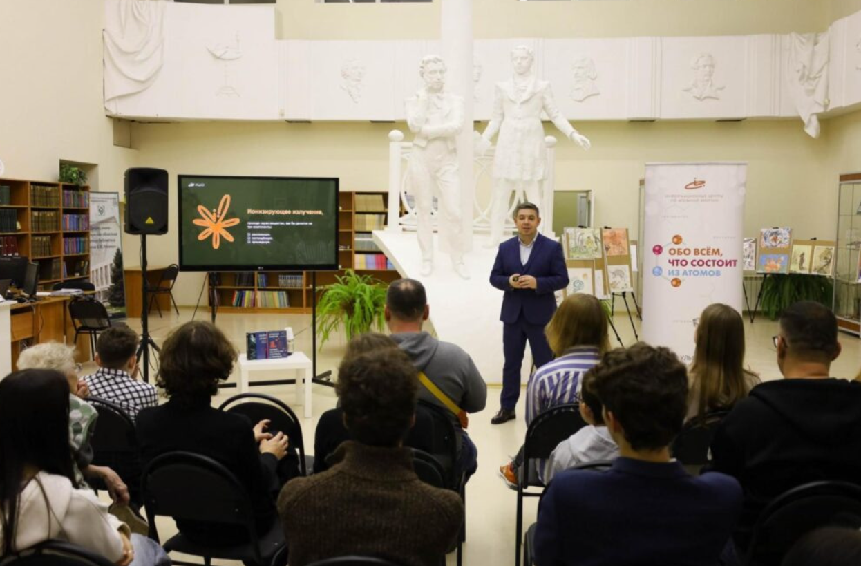 俄罗斯乌里扬诺夫斯克“科学能源”讲座 探索核技术多元应用