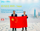 阳江核电再夺ICQCC国际金奖