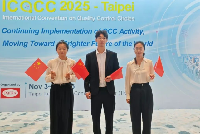 山东核电水化学QC小组课题“提高离子色谱仪自检一次成功率”斩获金奖