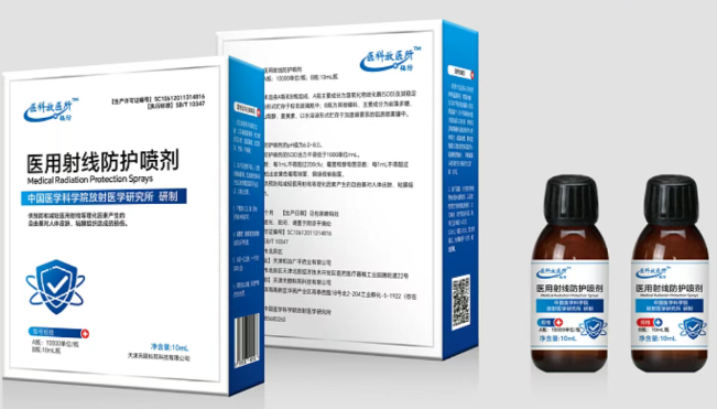 医用射线防护喷剂
