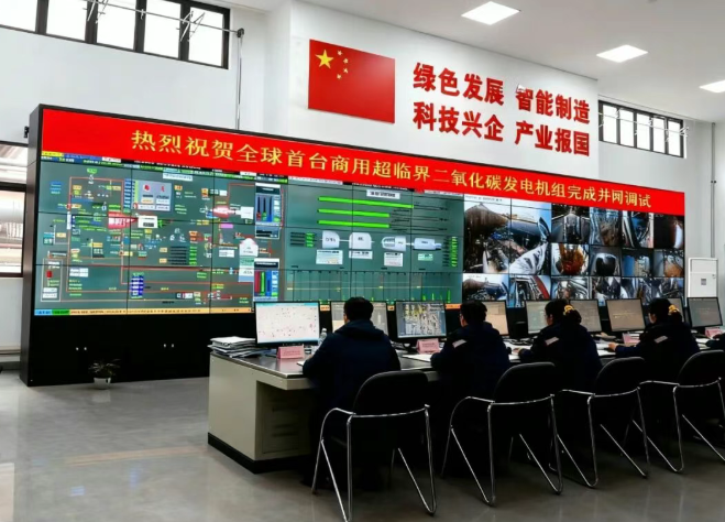 全球首台商用超临界二氧化碳发电机组完成并网调试