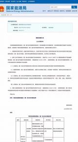 中核浙能“华龙一号核级辐射监测仪表”入选国家能源局首台（套）重大技术装备名单